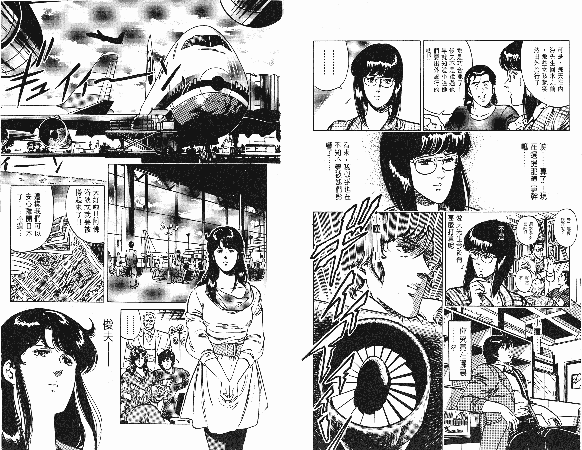 [貓之眼CAT'S.EYE][北條司][玉皇朝][C.C]Vol.1873